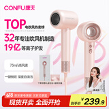 康夫（CONFU）高速电吹风机中空无叶情人节礼物生日家用大功率大风力送女友等离子护发吹风筒F9粉