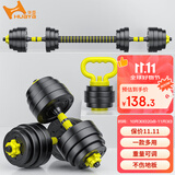 华亚（HUAYA） 哑铃男士杠铃套装可调节环保包胶手铃亚玲家用运动锻炼健身器材 一副两只总重40kg旗舰款【一款六用】