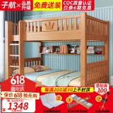 子航（ZH） 上下床实木儿童床橡胶木双层床彩漆双抽高低床宿舍上下铺 橡木色-上铺150下铺150 直梯款