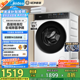 美的（Midea）滚筒洗衣机全自动家用 MD100V930DE 10公斤洗烘一体机 轻净直驱变频 蒸汽除菌螨 筒自洁 以旧换新