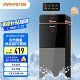 九阳（Joyoung）饮水机年新款下置水桶家用食品级304不锈钢安全童锁防干烧家电国家补贴 WS200(C)【冷热款】