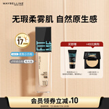 美宝莲FITMEPRO粉底液柔焦小方瓶提亮遮瑕控油防晒110 生日礼物女
