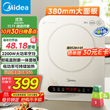 美的（Midea）电磁炉电陶炉 家用2200W大功率 电磁灶火锅炉爆炒定时电磁炉 二级能效国家补贴C22-Micca709