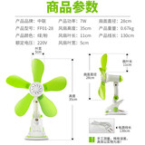 中联（ZOLEE）小风扇迷你微风扇电风扇小电扇台扇夹扇壁扇家用办公室学生宿舍床头蚊帐 直径28cm【扇叶11cm】绿 标配