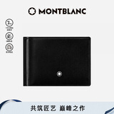 万宝龙MONTBLANC大班系列黑色钱夹6片格配金属票夹5525男士礼物
