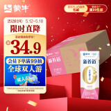 蒙牛新养道零乳糖脱脂牛奶250ml×12盒 0乳糖好吸收 0脂肪