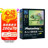 中文版Photoshop电商美工设计从入门到实战（全程视频版全两册）ps教程从入门到精通书籍 ps2022完全自学教程 电商美工设计实战平面设计抠图修图商品精修主图设计店铺首页设计图书书香节