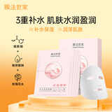 膜法世家补水亮润面膜5片 提亮肌肤深层补水锁水 玫瑰精粹温和不刺激