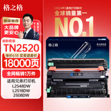 格之格TN2520粉盒+鼓架套装适用兄弟DCP-L2508DW DCP-L2518DW DCP-L2628DW DCP-L2548DW DCP-L2648DW打印机硒鼓墨粉