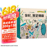 探秘细菌王国（全4册）从儿童视角出发，系统、生动地展现细菌的概念、细菌的历史及地球生命起源、细菌如何让免疫系统保持健康、细菌如何影响我们日常生活、细菌致病原理等微生物科普知识，传递培养生活习惯重要性。