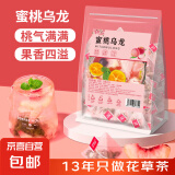 蜜桃乌龙茶包白桃乌龙茶包大果粒热泡冷泡水果茶花茶茶包 蜜桃乌龙【量贩装15包】 乌龙茶、桃干、苹果干、食用香精