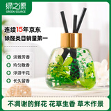 绿之源 无火香氛藤条120ml雨后栀子 空气清新剂宿舍卧室内卫生间香薰