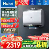 海尔（Haier）【BK5】60升双胆扁桶电热水器 小蓝瓶净肤洗 国家补贴20% 免清洗镁棒免更换3300W变频速热一级能效