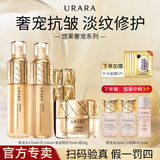 悠莱水乳套装抗皱紧致提拉补水保湿滋润母亲节礼物礼盒护肤品 水+乳+精华蜜+紧颜霜