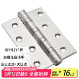 虎顿（HOTUN）合页五金铰链平开合页不锈钢PH02（1片）本色