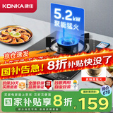 康佳（KONKA）燃气灶煤气灶单灶家电国家补贴 5.2kW天然气嵌入式台式灶具 钢化玻璃灶台 JZT-D431Y（天然气）