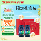 GNC健安喜迷你易吞服无腥深海鱼油胶囊 补脑记忆成人送礼礼盒装