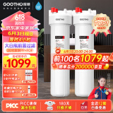 GOOTHO大白瓶前置过滤器 全屋家用自来水过滤净水器大通量大蓝瓶中央过滤通用滤芯除余氯阻垢 20寸双联阻垢版【PP+FOF】