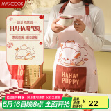 美厨（maxcook）围裙 加厚布料卡通创意厨房围裙 防污防油围裙 淘气狗MCPJ9820