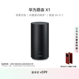 华为路由 X1 【Pura80手机适配】内置星闪网关 11根天线阵列 Wi-Fi 7路由器千兆穿墙  全屋覆盖