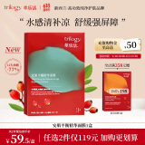 萃乐活（trilogy）安肌平衡精华面膜1盒控油祛痘补水舒缓礼物