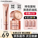 馥碧诗（Fabloox）粉霜遮瑕粉底液霜【京超速发】干油皮养肤控油清透持妆自然保湿 奶油米色20g【自然偏白肤色】