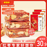 好想你_枣仁派  新疆特产红枣夹心核桃黑金枣核桃仁休闲孕妇零食红小派 【黑芝麻味】枣仁派158g*3袋