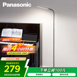 松下（Panasonic）客厅卧室书房全光谱LED落地灯 床头灯立式 黑色