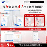创尔美（Trauemy）活性胶原多效修护面膜抑痘褪红补水保湿修护免洗5盒礼物送女友 免洗修护面膜5盒