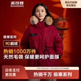 波司登（BOSIDENG）极寒羽绒服鹅绒女款短款连帽大毛领时尚百搭加厚新国标外套 【新年红】红运当头9BW5 XL 175/96A 体重约140-160斤