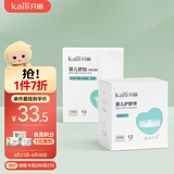 开丽（Kaili）婴儿肚脐护理套装（护脐带12片+护脐贴10片）新生儿护脐带