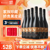 MONTES蒙特斯家族珍藏黑皮诺红酒葡萄酒750ml*6年货送礼物智利原瓶进口