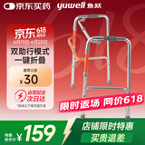 鱼跃（Yuwell）老人助行YU710A拐杖残疾人医用铝合金助行架四脚可折叠升降