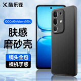 酷乐锋【肤感|抗指纹】适用iQOOZ10X手机壳保护套vivoY300t手机套镜头全包超薄磨砂背壳软壳男女款黑色