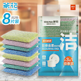 茶花 洗碗布 8片装彩条金柔百洁布厨房去油污抹布*