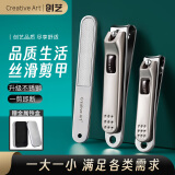 Creative art指甲刀套装指甲剪工具甲沟炎专用不锈钢指甲钳大小号指甲锉3件套