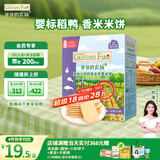 爷爷的农场婴幼儿稻鸭香米饼紫薯味宝宝儿童零食磨牙棒饼出牙口欲期32g 6月+