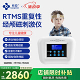 邦臣（BANGCHEN）经颅磁刺激仪rtms家用医用脑萎缩失眠睡眠仪抑制焦躁脑循环治疗仪 升级款/触摸大屏【六头帽/建议12岁以下】