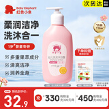 红色小象 儿童洗发沐浴露二合一 0-3-6-12岁洗发水沐浴液洗头膏宝宝护肤品 幼儿洗发沐浴露530ml+精油贴6贴