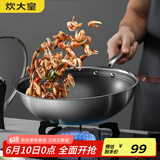 炊大皇 炒锅 304不锈钢炒菜锅煎锅 平底不粘炒锅32cm 可立可视盖不挑灶