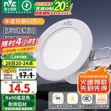 雷士（NVC）LED筒灯嵌入式三色可调筒射灯客厅天花灯走廊过道灯背景牛眼灯 铝材Ra90-漆白6瓦三色-孔75-85mm
