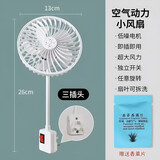 松下的德国品质三插头一体插座小风扇 加大三插头一体插座小风扇带罩子家用厨房厕所专用小型迷你旋风电 三插一体香薰小风扇【1个装】送香片 电源直充 五叶