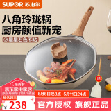 苏泊尔（SUPOR）炒锅家用不粘锅八角平底炒菜锅燃气灶电磁炉通用麦饭石厨房锅具 【适用2-5人 粘锅退换】 30cm