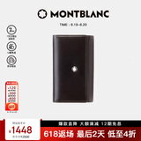 万宝龙MONTBLANC 男士大班系列6扣钥匙包7161 礼物