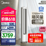 美的空调 3匹 静优风 家电国家补贴20% 空调立式 超一级能效 轻奢风客厅空调柜机 KFR-72LW/N8HY1-1