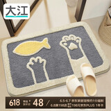 大江地垫浴室脚垫 卫生间吸水地垫卫浴厕所防滑50x80cm