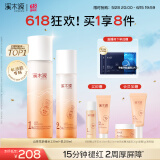 溪木源山茶花水乳套装护肤品套装敏感肌舒缓补水保湿生日礼物送女朋友