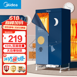 美的（Midea）烘干机 干衣机 烘干机家用婴儿衣物暖风烘衣机风干机 32斤大承重内衣消毒烘干机 【急速干衣】性价比之选
