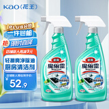 花王（KAO）油烟机清洗剂厨房油污清洁去重油污泡沫清洁剂 500ml*2随机发货