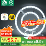 雷士（NVC）led吸顶灯灯芯灯板灯泡灯条灯盘光源74瓦白光 高显色Ra95